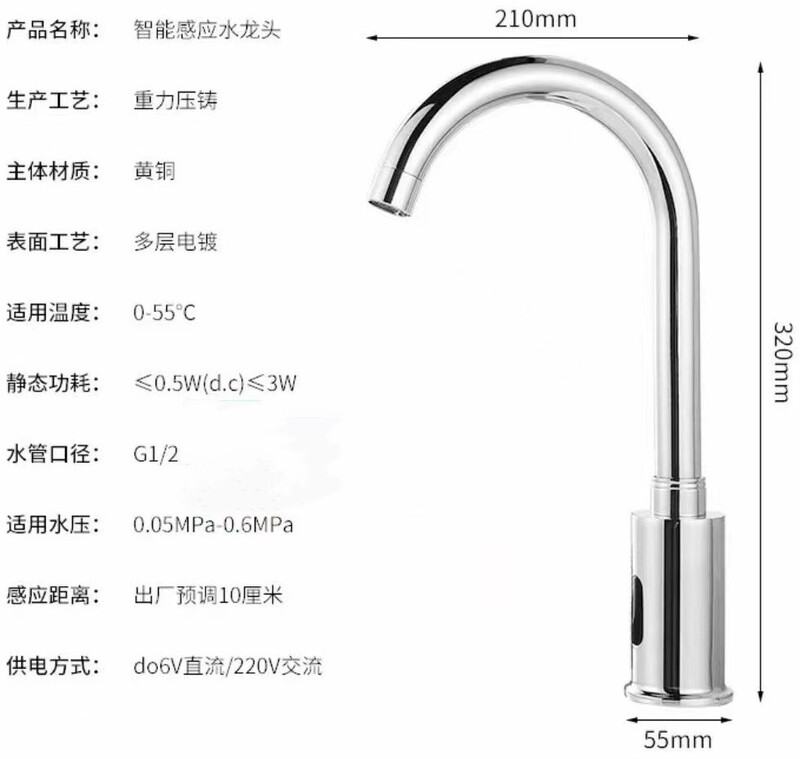 Automatic infrared sensor faucet basin faucet hot and cold non-contact intelligent faucet