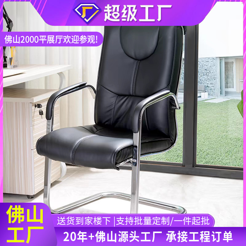 Personal de oficina Silla de ordenador Silla de conferencia en casa Silla de ajedrez y sala de cartas Silla de Mahjong Silla de arco ergonómico al por mayor
