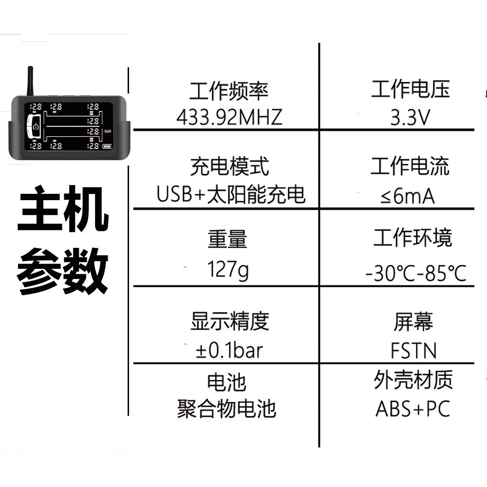 Heavy truck fire truck 8 tire pressure detector solar external tire pressure monitoring system manufacturer high precision