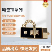 箱包锁系列 浅金色装饰锁扣长方形插锁转锁斜挎包开关五金锁批发