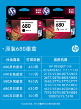 2P80ԭװ680ī�к�ɫ��ɫ3636 3638 3838 2678 5088 2676 2