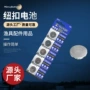 cr2032渔具纽扣鱼漂