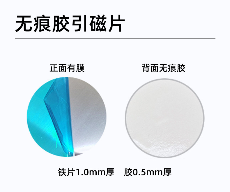 无痕胶引磁片_06.jpg