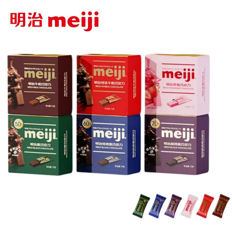 Meiji Chocolate Row Series 75g Boxed Dark Chocolate Return Gift Candy Online Celebrity Leisure Snacks Wholesale