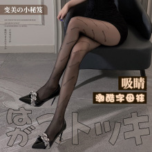 情趣内衣网红天鹅绒字母连裤袜不开档连裤丝袜批发欧美女7317