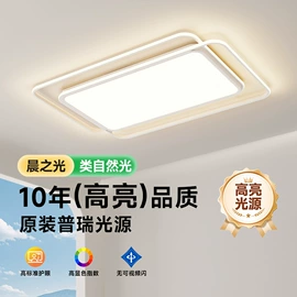 LED灯带;LED硬灯条;吸顶灯