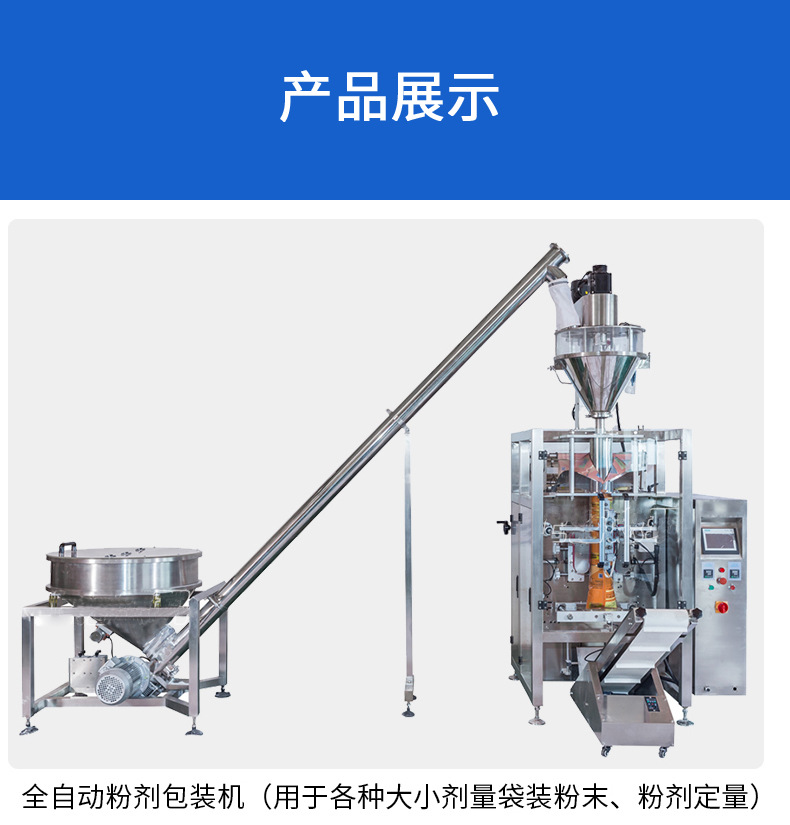 全自动立式包装机详情页2024更新版_28_12.jpg