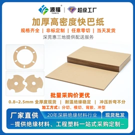 绝缘板;绝缘纸;其他塑料棒