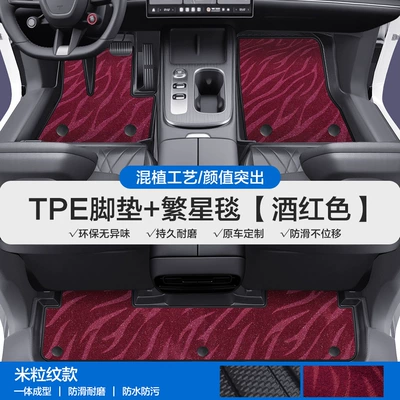 Modelə uyğun ayaqaltı – Full Coverage Silk Loop Waterproof - please-leave-a-message-or-note-the-model-year-when-placing-an-order-rice-grain-pattern-tpe-door-sill-mat-red-starry-blanket