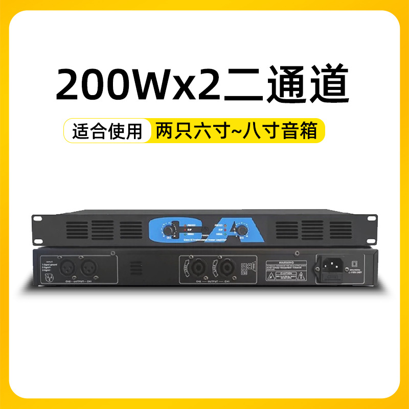 2X200W (dos canales)