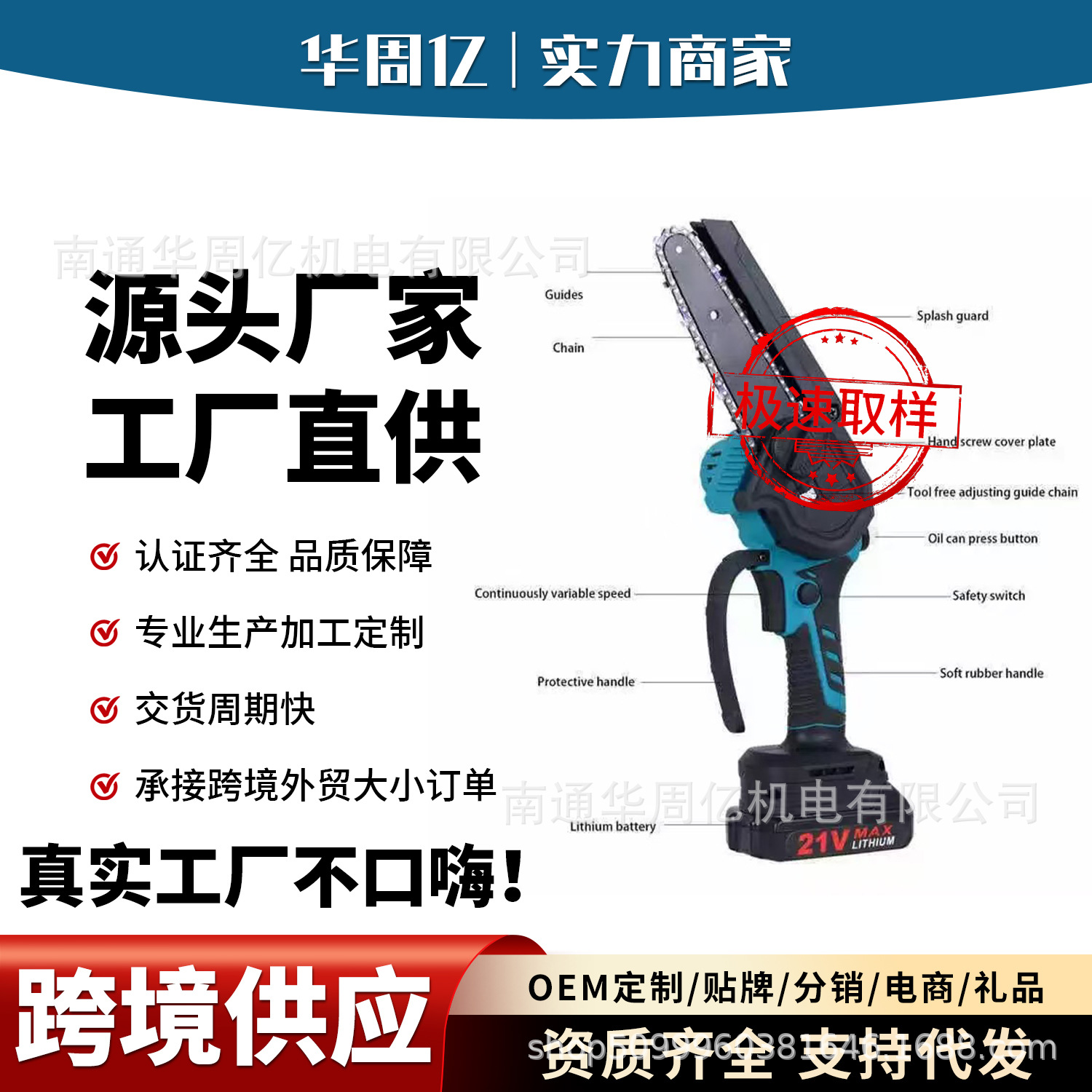 6寸无刷带数显手持21v有刷锂电家用单手锯户外伐木无线手电锯电链