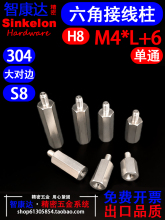 304���P䓴�߅S8���ǽӾ������x����������ͨ������H8 M4*L+6