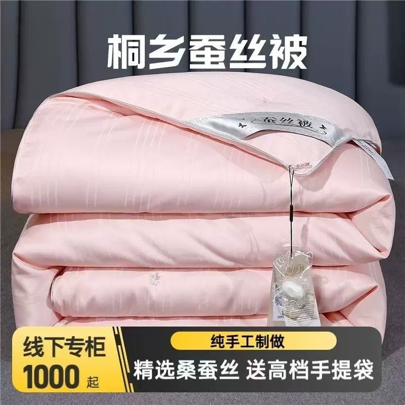全棉蚕丝被夏被桐乡桑蚕丝被子春秋被加厚冬被二合一子母被婚庆被