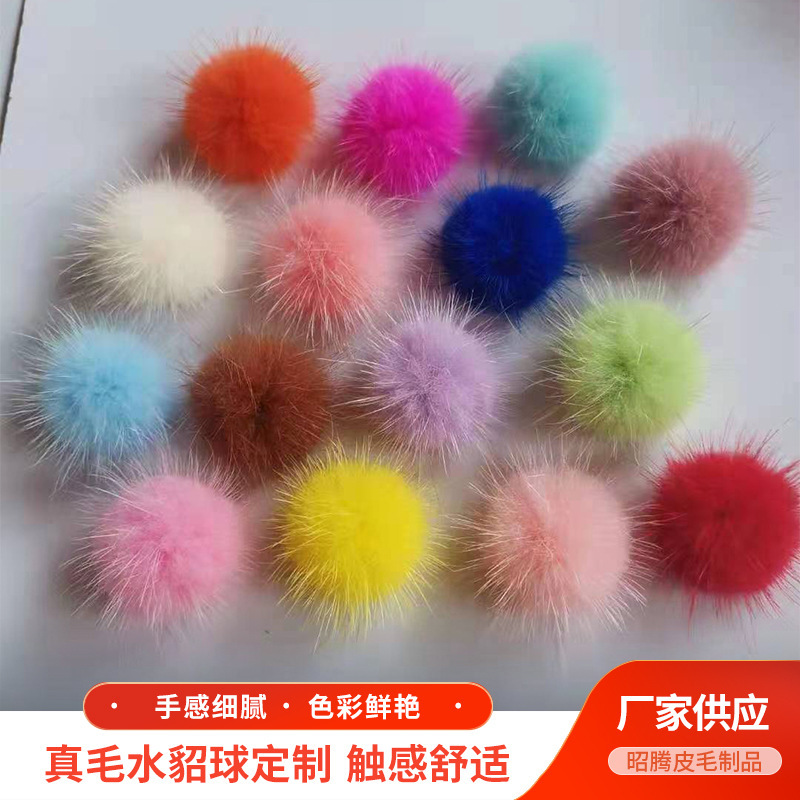 Manufacturer Wholesale Mink Fur Balls Mink Fur Accessories 2.5-4cm DIY Sweater Chain Shoe Accessories Mink Fur Pom-Poms
