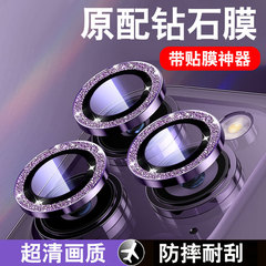 適用蘋果15promax定位原機鷹眼閃粉鏡頭膜iPhone14攝像保護一體13