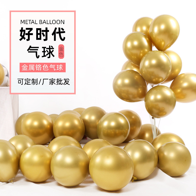 Good Times Metal Balloons 10-inch 12-inch 16-inch Chrome Metal Color Wedding Celebration Birthday Party Latex Balloons
