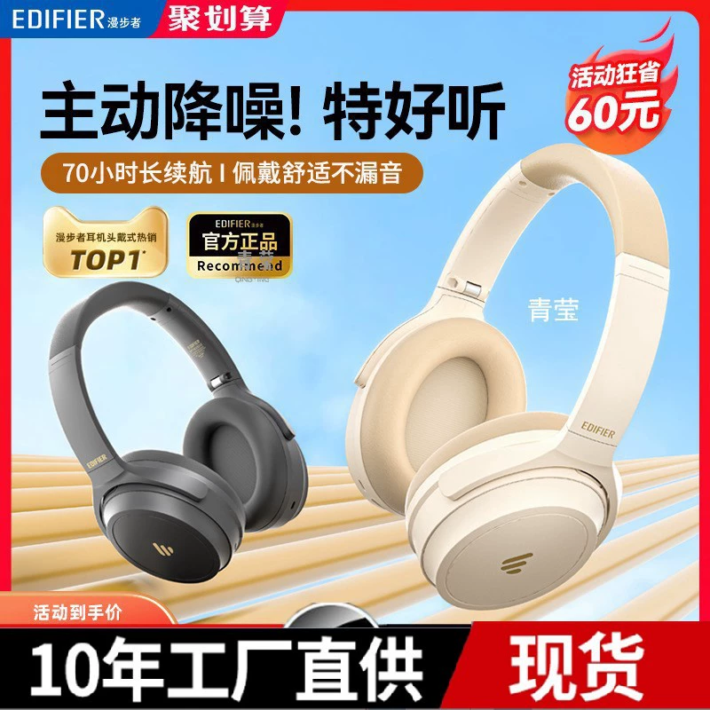 Edifier MT6 с активным шумоподавлением, Bluetooth-наушники для компьютера, беспроводные игровые наушники