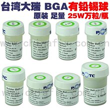 �������U�a��BGA�a��25�f��0.2 0.3 0.4 0.45 0.5 0.6 0.76mm