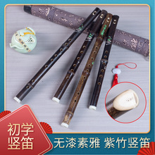 天然紫竹竖笛 GF调六孔竖笛 6孔竹竖笛 学生成人入门乐器一吹就响