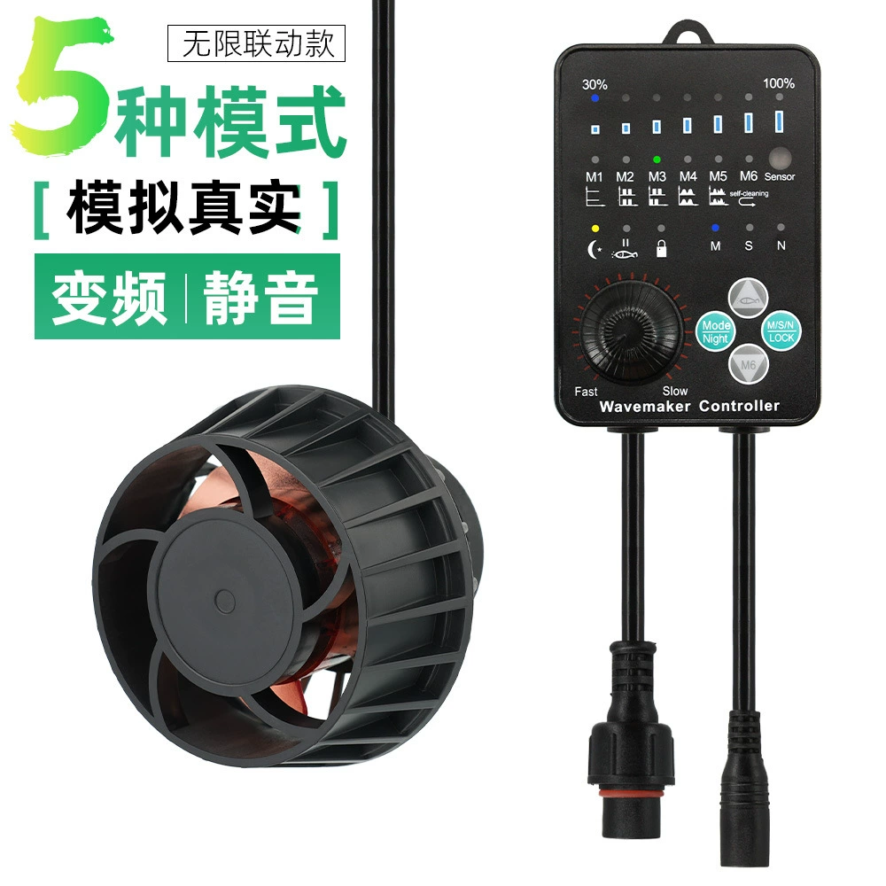 Волновой насос для аквариума Huishuangbao, бесшумный насос с переменной частотой потока, легкая морская вода, универсальный миниатюрный насос для серфинга европейского стандарта американского стандарта