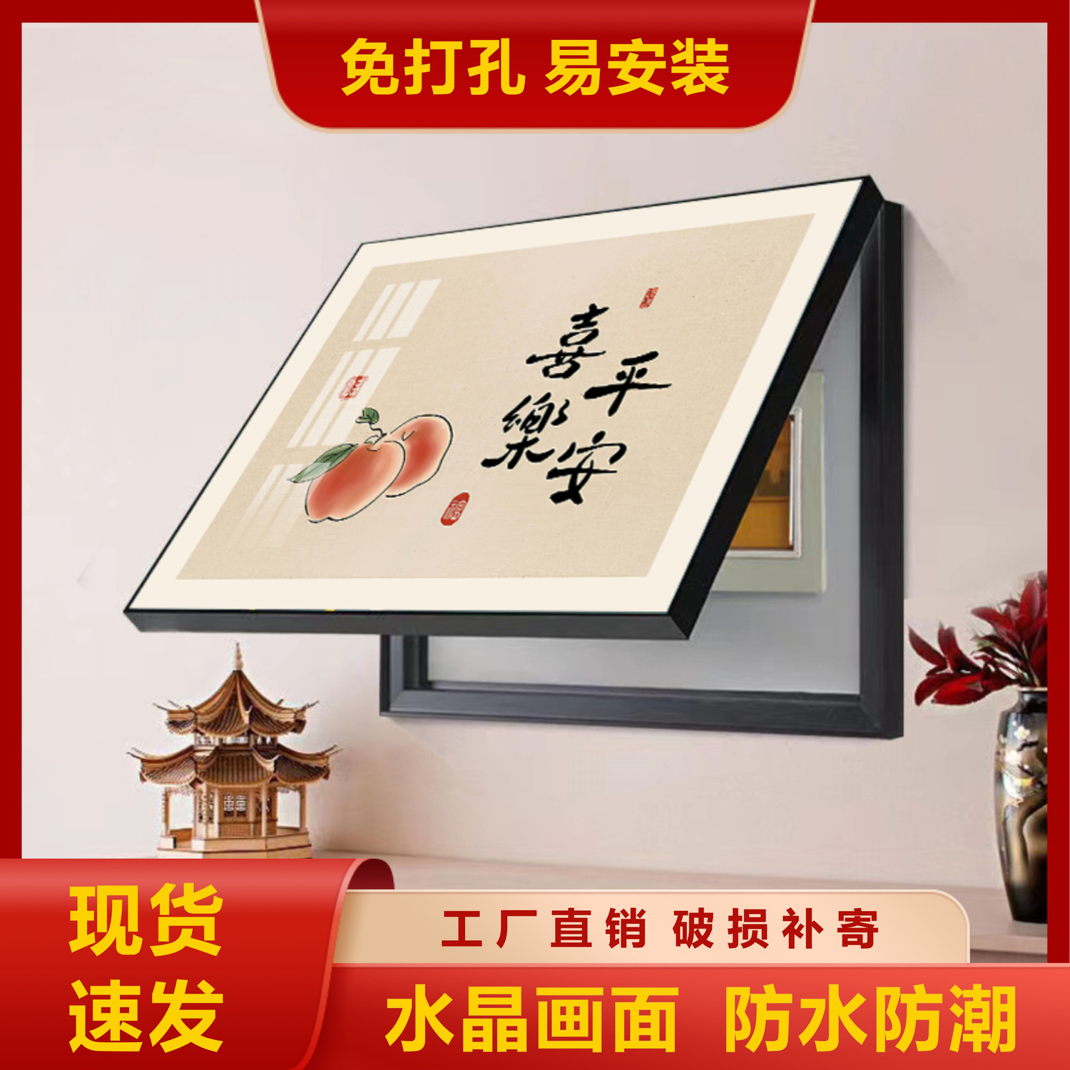 电表箱装饰画现代轻奢壁画免打孔简约客厅挂画电闸开关遮挡箱墙画