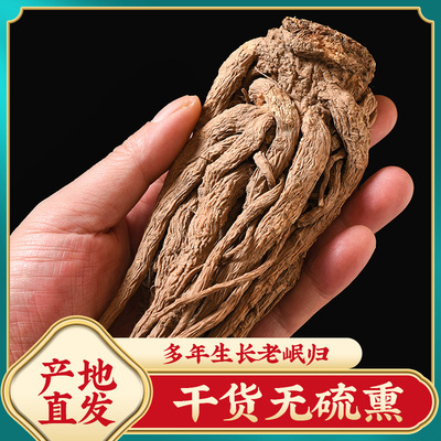 岷县当归特大条正品干货无硫熏500克整根全当归 甘肃岷县产地批发