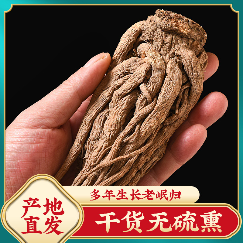 岷县当归特大条正品干货无硫熏500克整根全当归 甘肃岷县产地批发