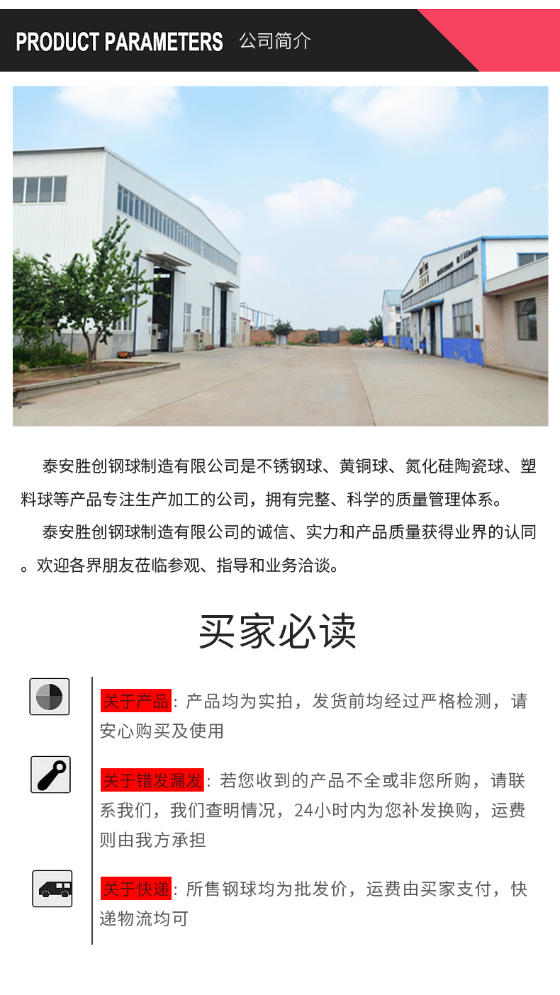 1实心不锈钢球201+304+316图片通用_08