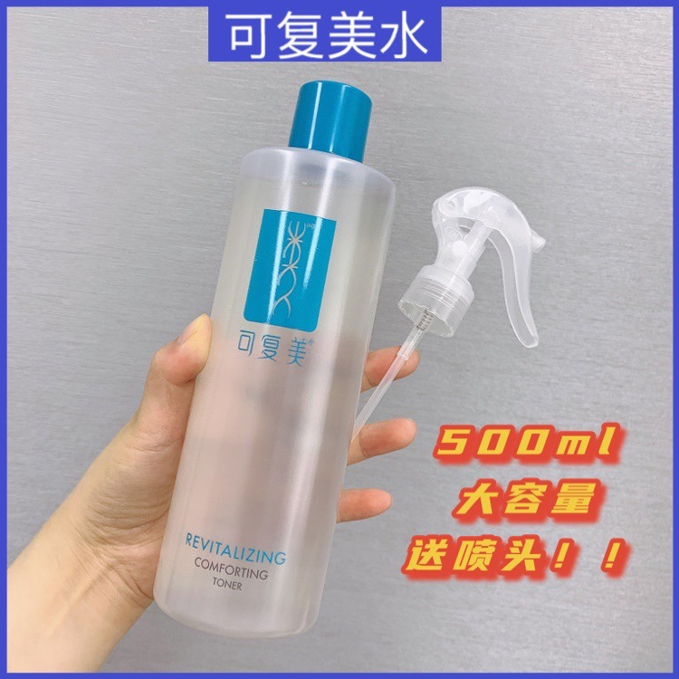 Kefumei Huaneng スージング軟水保湿リペアトナー 500ml ノズル付き