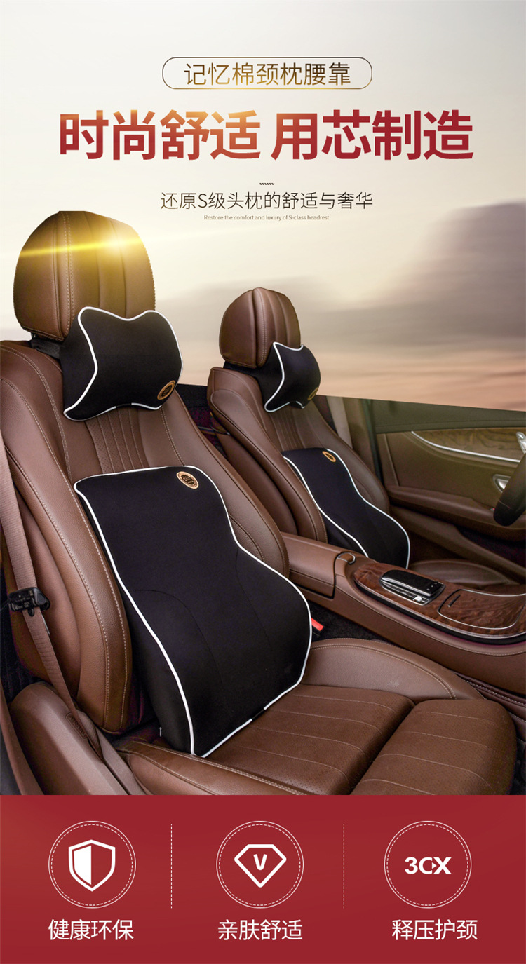 汽车记忆棉靠 (1).jpg