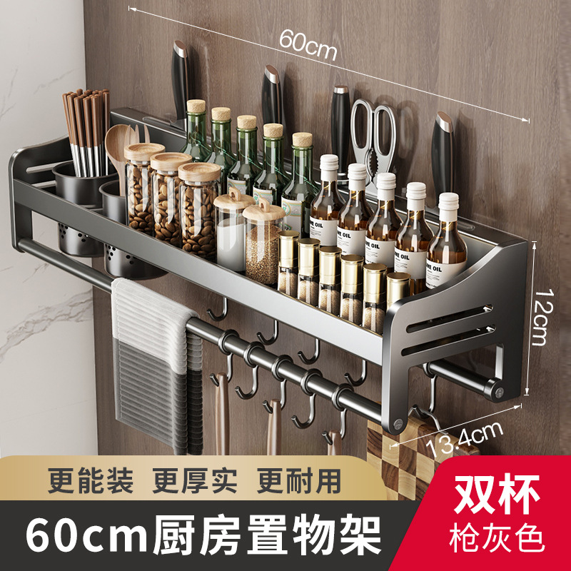 총 회색 60CM 더블 컵 스테인레스 스틸 스파이스 랙
