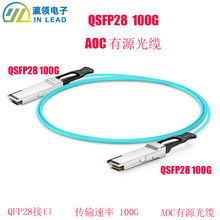 QSFP28 100G AOC��Դ���|�����C���ѯB�B�Ӿ��|�����A��H3 C�J��