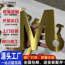 源头工厂直销不锈钢精工玫瑰金仿古铜烤漆电镀字实心字背面发光字