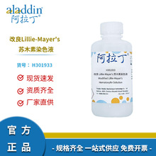 阿拉丁试剂厂家直销改良Lillie-Mayer's苏木素染色液化学实验科研