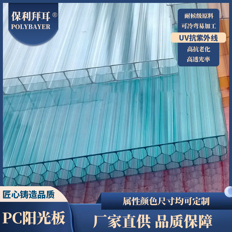 透明湖蓝阳光板 多色阳光塑料板 四层五层六层七层中空阳光板厂家