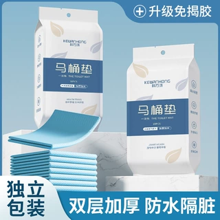 一次性马桶垫全覆盖坐垫罩产妇坐便套纸防水隔脏加大旅行酒店用
