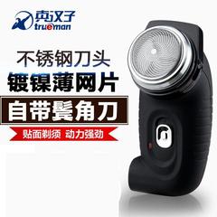 Real Man 8007 充電式ヒゲカミソリ メンズ電気シェーバー シェーバー シェービング充電式サイドカミソリ