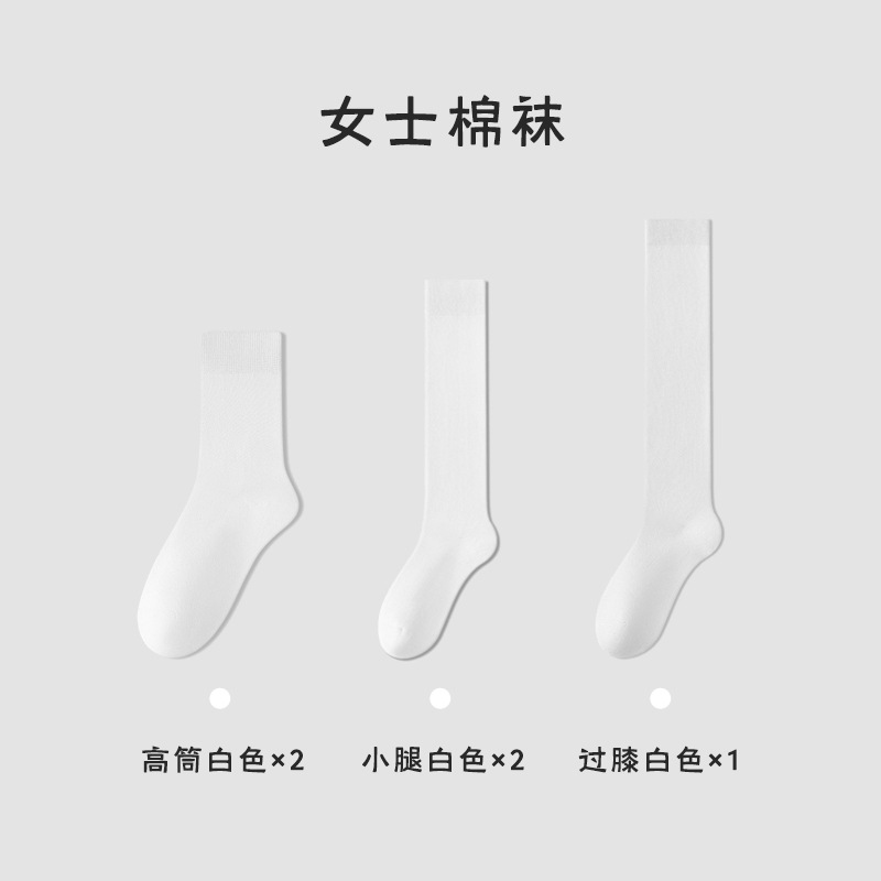 Calcetines de pantorrilla Calcetines de algodón puro de primavera y verano para mujer Calcetines de tubo jk de tubo de estufa de presión para niños Calcetines por encima de la rodilla en blanco y negro Calcetines Zhuji al por mayor