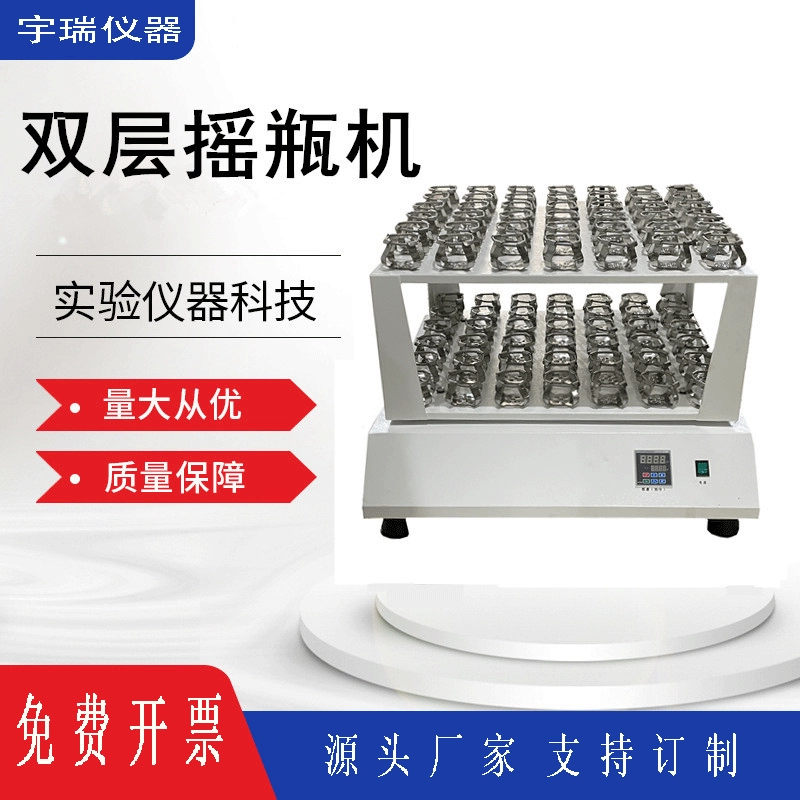 Поставка YR-3612 открытая шейкер двухслойная бутылка машина большой амплитуды большая емкость поршневая бутылка машина прямой продажи