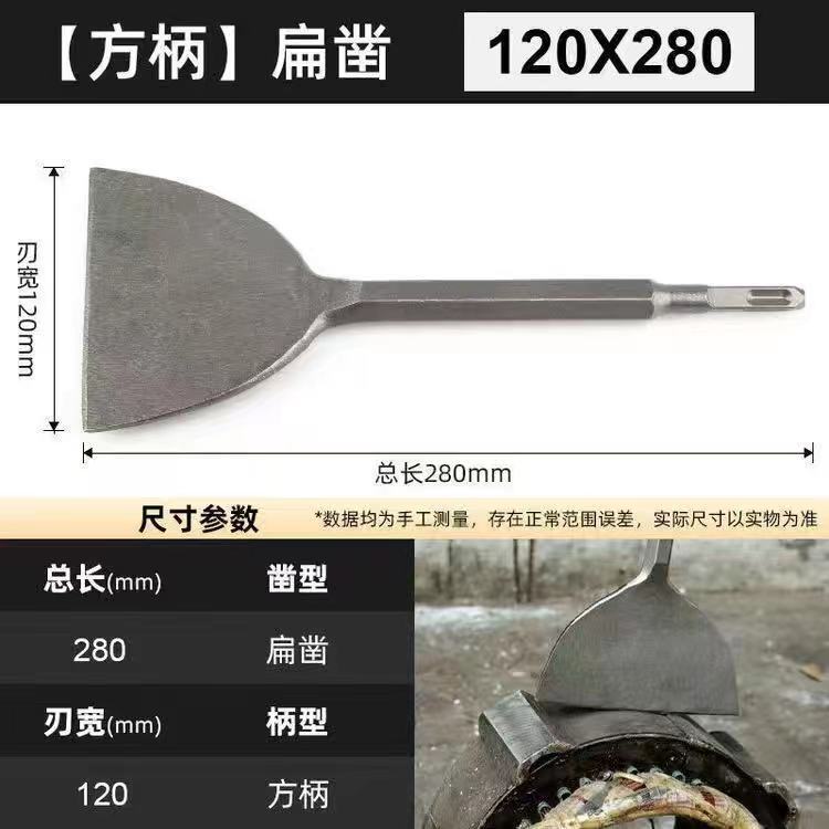 电锤冲击钻头电镐头 方柄圆柄尖扁凿子六角U型镐钎水泥墙壁开批发|undefined