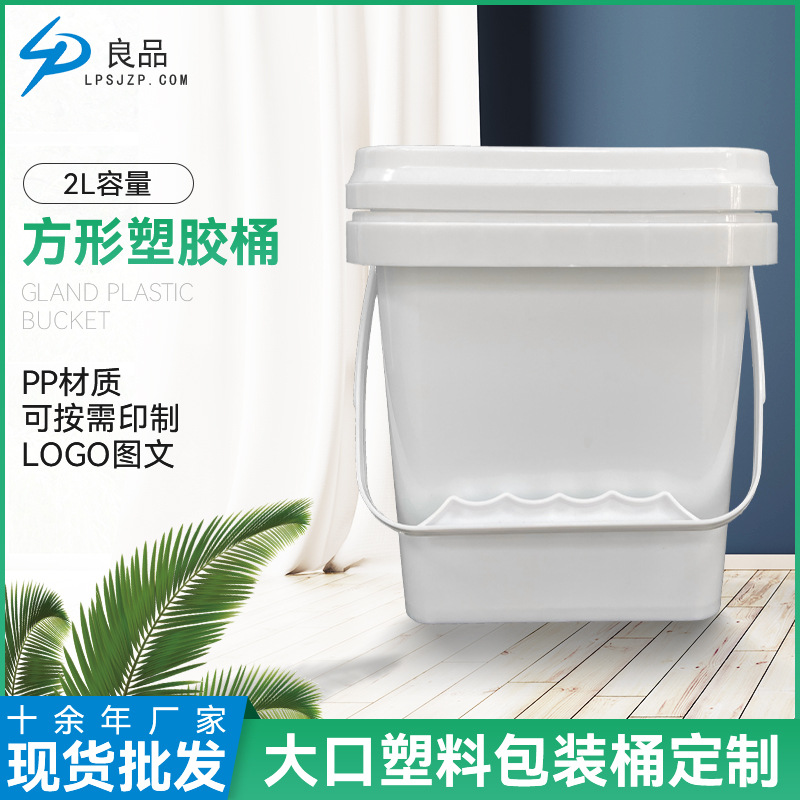 2L白色塑料方形桶带盖手提式方桶2升食品密封包装塑胶桶堆码方桶