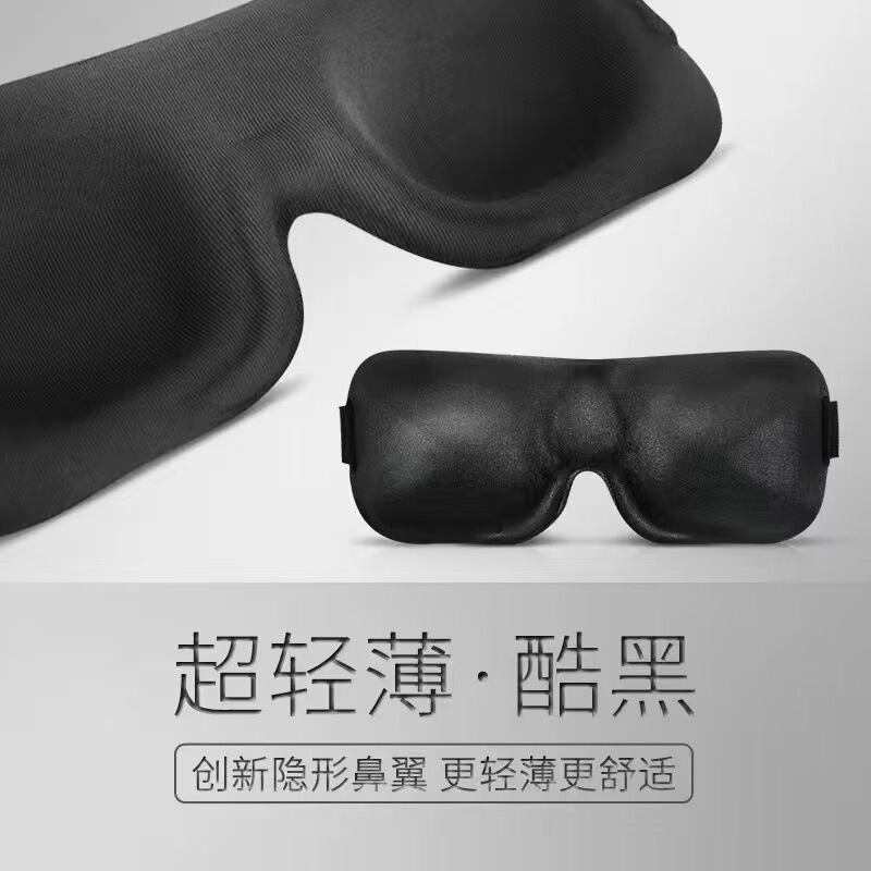 超立体睡眠専用アイマスク、通気性、快適、光漏れなし、学生男女の目の昼休み、遮光、目の保護|undefined
