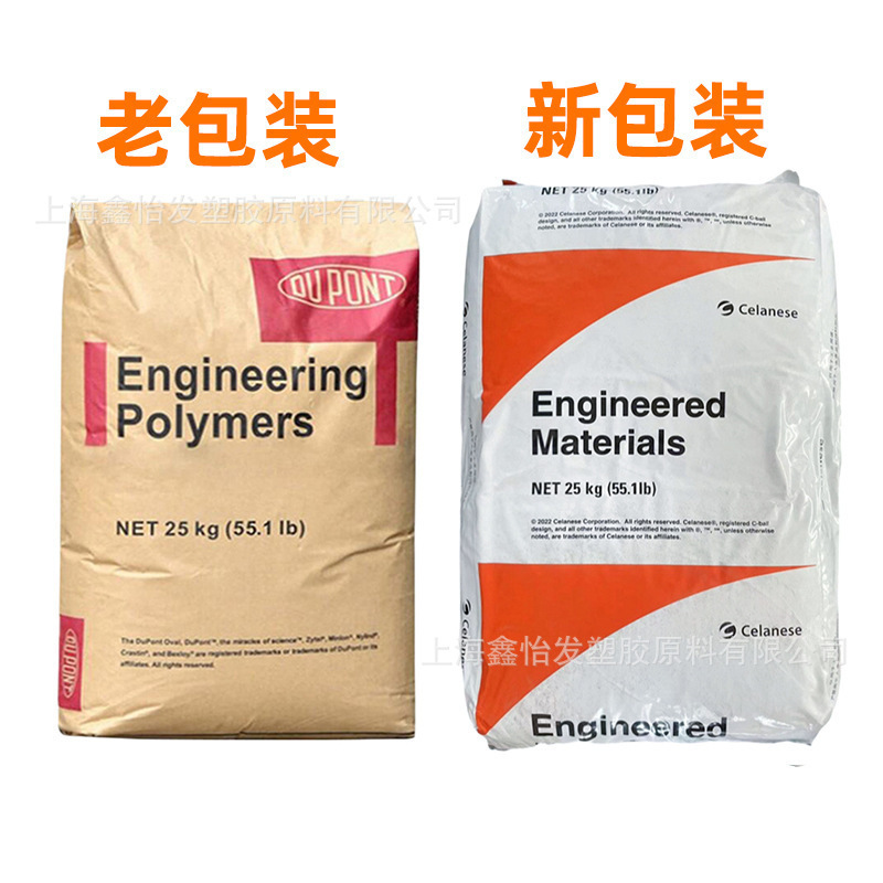 PA66美国杜邦FR50 注塑级 耐高温高抗冲 增强加纤25%阻燃防火原料|undefined