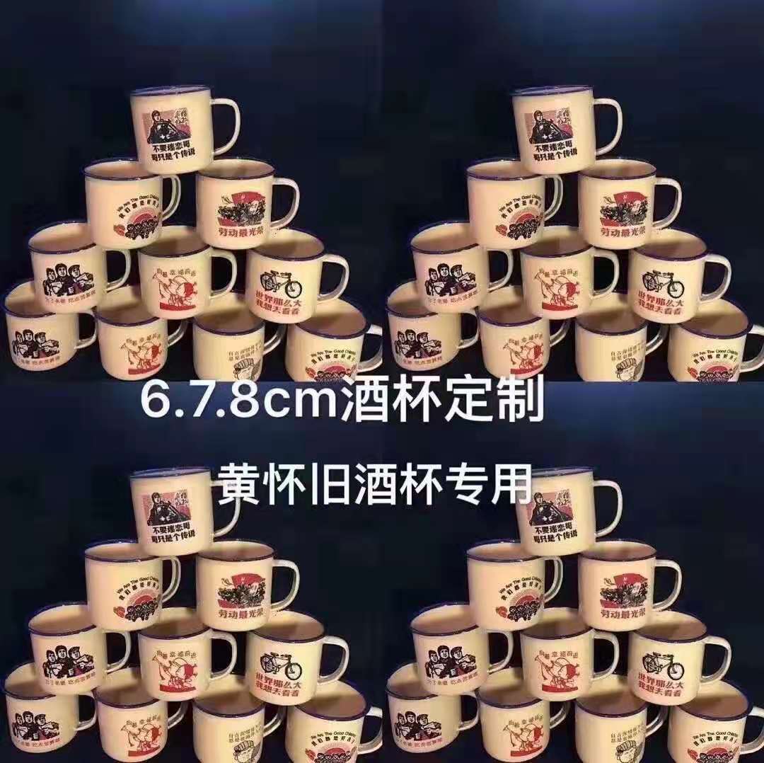 搪瓷杯老式搪瓷茶杯家用简约搪瓷口杯搪瓷杯子搪瓷杯