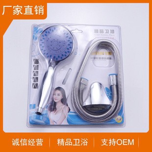 Supercharged shower head home bathroom shower simple shower set handheld shower head five-speed shower head