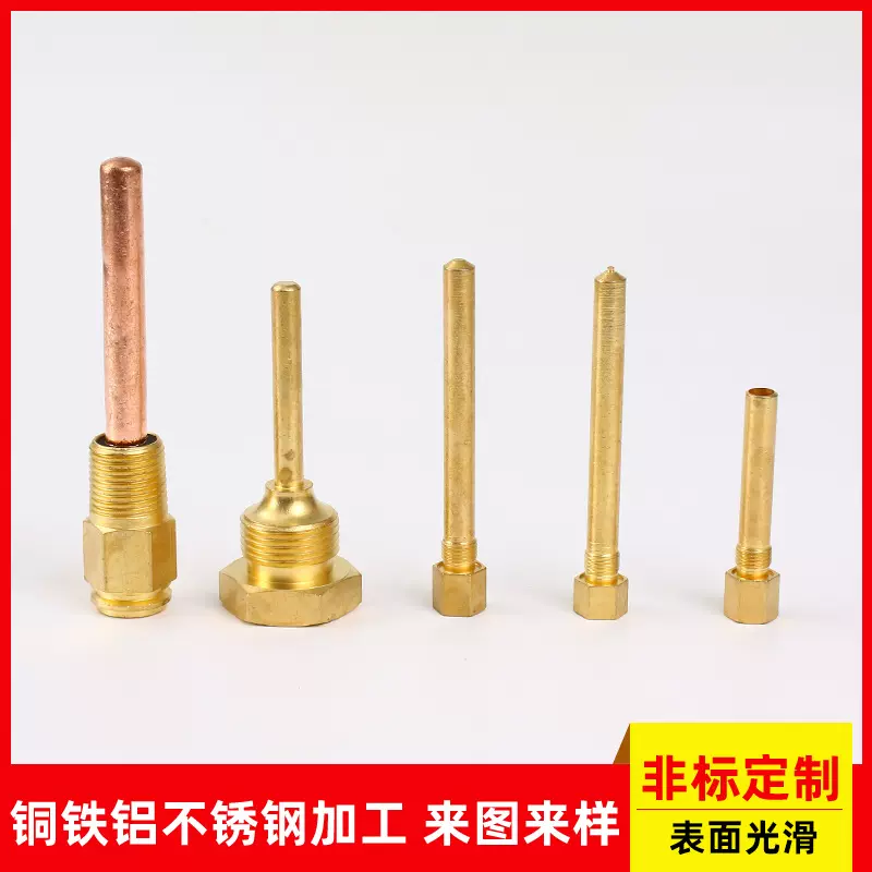 非标传感器接头测温接头感应器接头黄铜来图定制厂家机加工铝合金