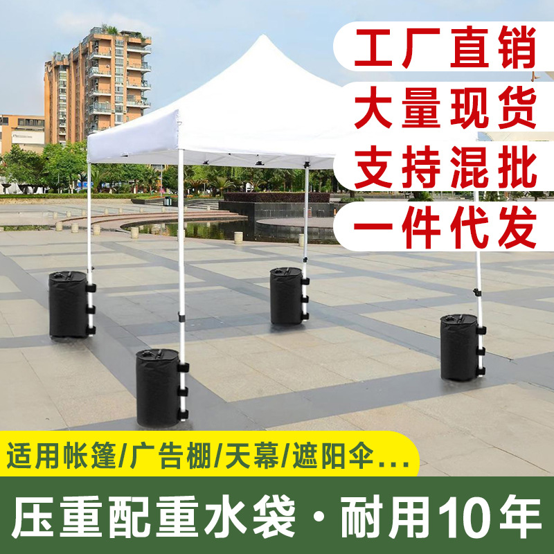 Advertising Tent Weight Bags, Weighted Water-Filled Bases, Canopy Tent Anchors, Windproof and Anti-Collapse Counterweight Sandbags, Plant Support