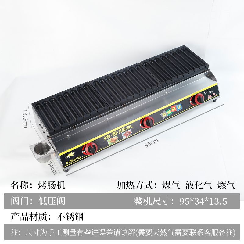 Dorado crujiente salchicha asadora de gas comercial salchicha de almidón red Ho Chi Minh salchicha asada horno de mercado nocturno nueva máquina de perros calientes