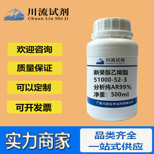 �¹�����ϩ��51000-52-3������AR99% �¹�����ϩ�����¹�����ϩ