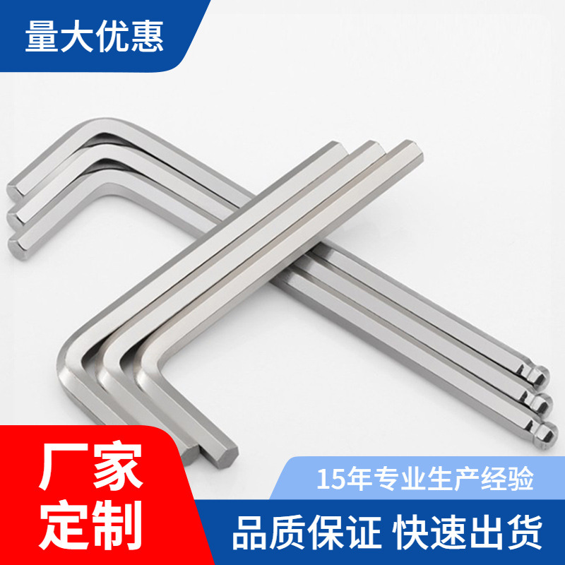 S2加硬L型六角匙加长内六角扳手单个英制螺丝刀套装3/4/5/6/17mm